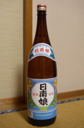日南娘