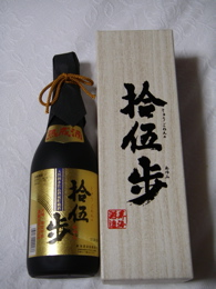 拾伍歩