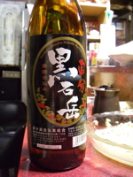 黒石岳