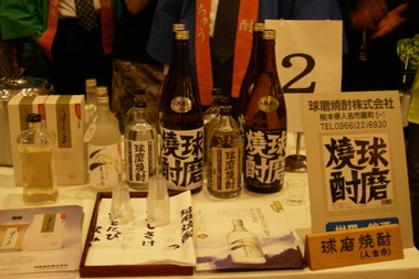 球磨焼酎