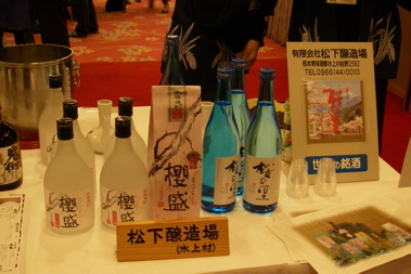 松下醸造場