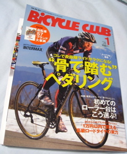自転車誌