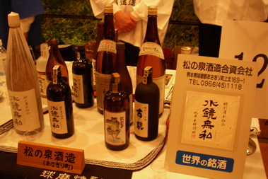 松の泉酒造
