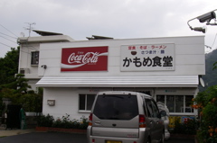 かもめ食堂