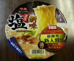 ラーメン1
