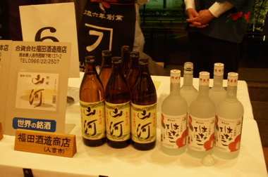 福田酒造