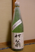 竹翁