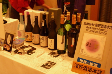 深野酒造
