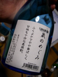 蔵のめぐみ3