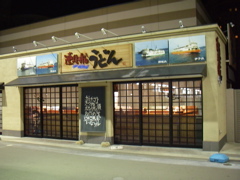 うどん屋