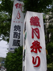 繊月祭り1