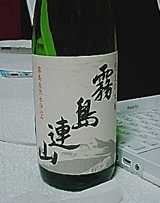 kirishimarennzan