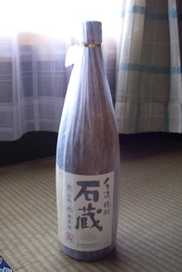 石蔵