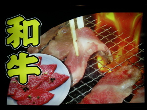 美味そうなお肉