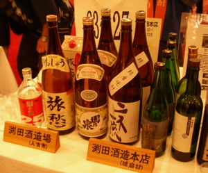 渕田酒造
