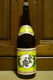 白玉の露
