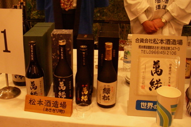 松本酒造場