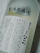 yachiyoden