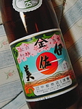isami