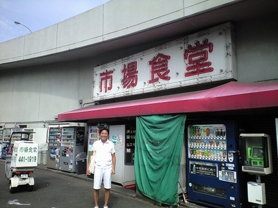 横浜市中央卸売市場01