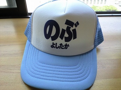 nobuyoshitaka_cap