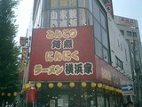 yokohamaya