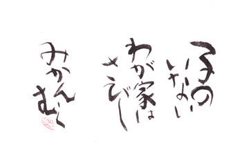 haiku120104_s