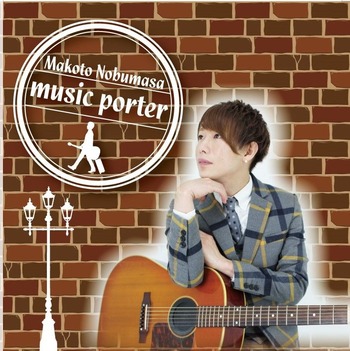 musicporter