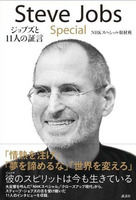 Steve Jobs-001
