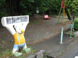 鷲津砦公園