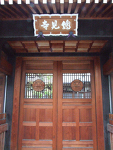 大須・總見寺の門