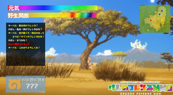 けもフレMMO1