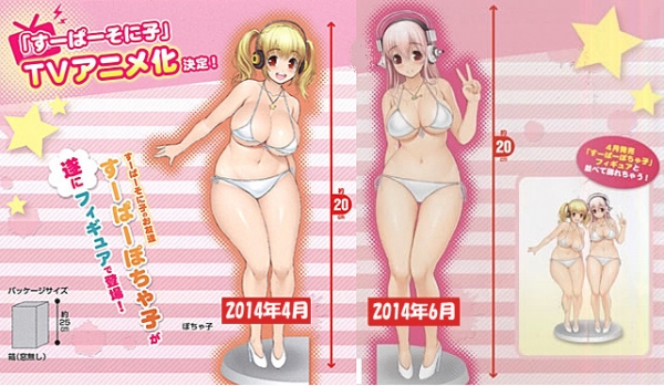 TAITOタイトープライズ 「すーぱーそに子・ぽちゃ子フィギュア」〜そに