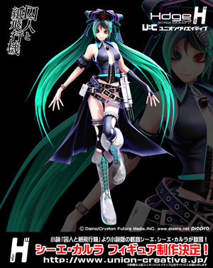 内未開封 Hdge technical statue No.7 Ca 蟹型シーエ