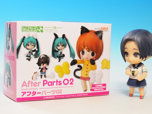 レビュー ねんどろいどもあ アフターパーツ02 : ふぃぎゅる！