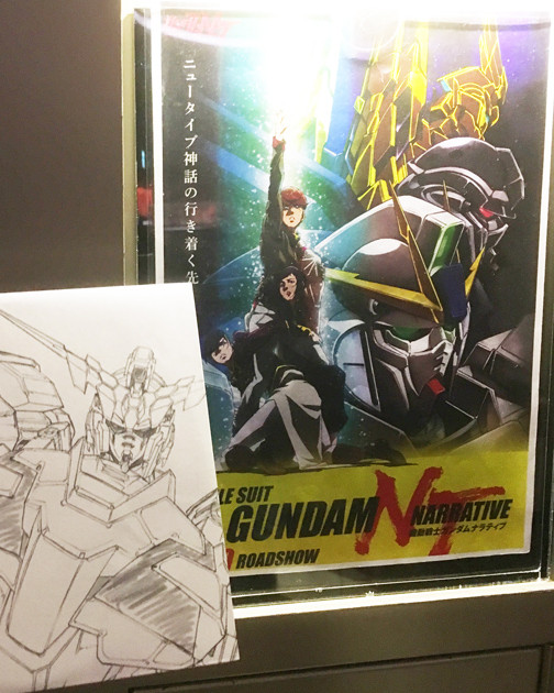 日曜の巡回 ガンダムNT 入場者特典CDをもらってきました など