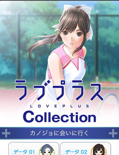 ラブプラス アーケード e-AMUSEMENT PASS 非売品 3枚セット ラブプラス