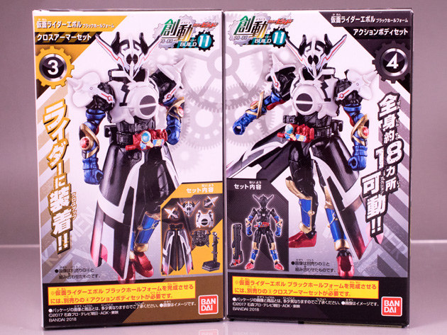 レビュー 創動 仮面ライダービルド BUILD11 仮面ライダーエボル