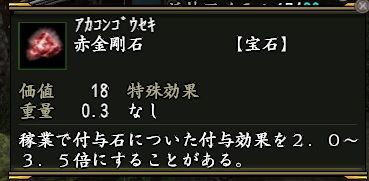 赤金剛石