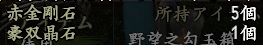 特別装備強化箱開封