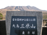 miharayama