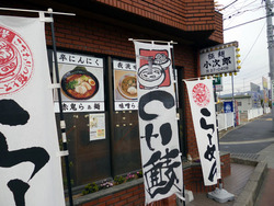 小次郎