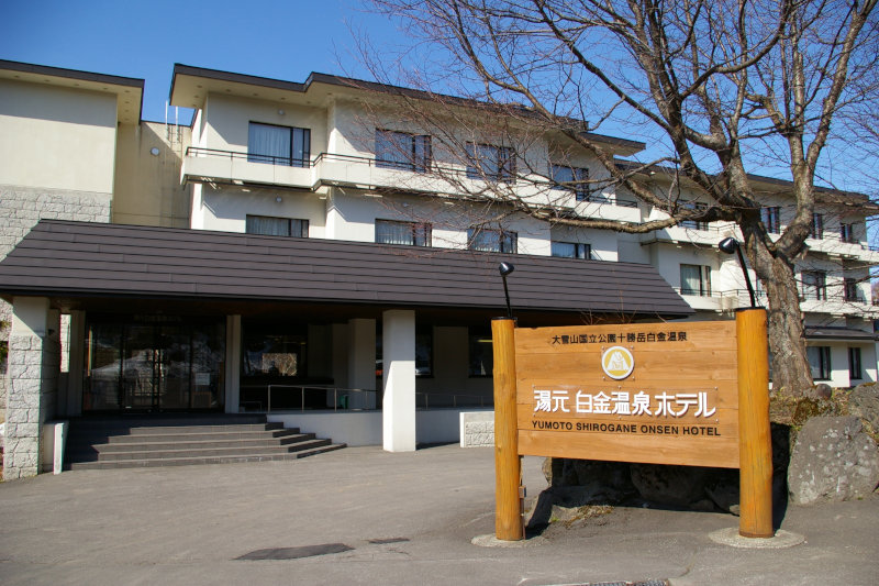 shirogane
