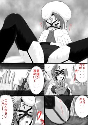 16 遠のく意識 改