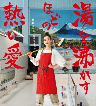 湯