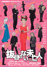 抜け目のない未亡人