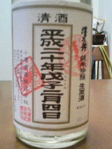 日本酒2