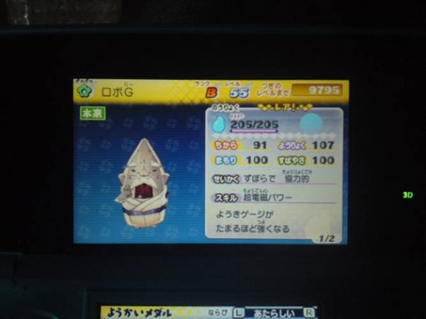 SN3J0197