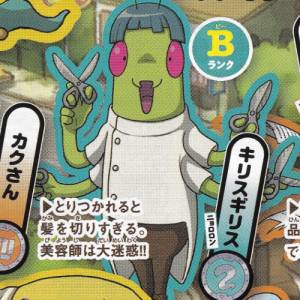 kirisugirisu