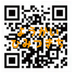 5つ星コインqr